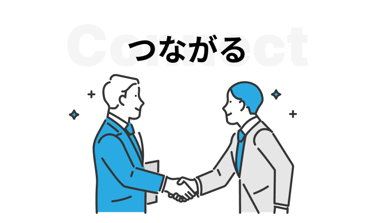 ビジネスマンが握手をしているイラスト