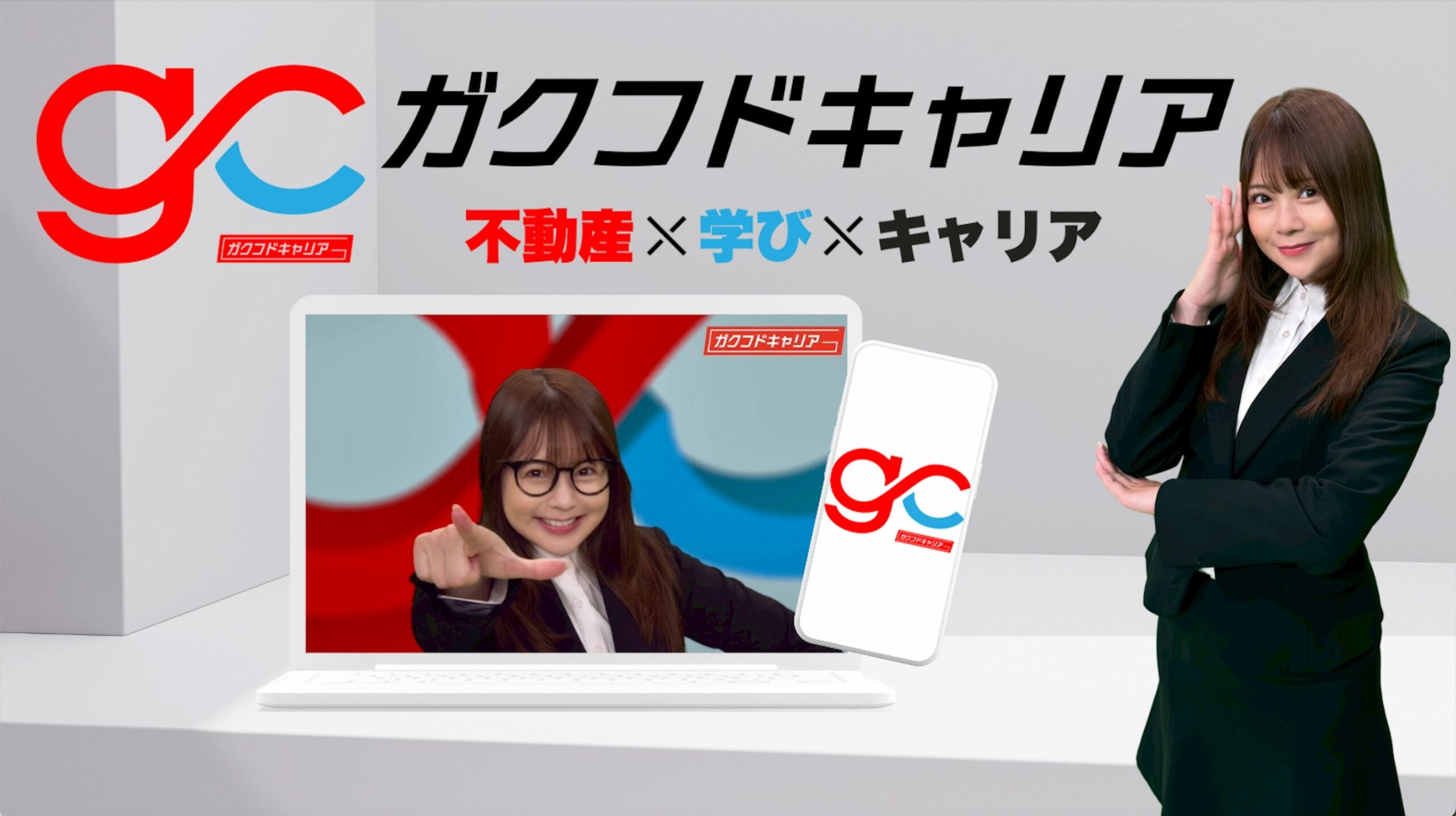 不動産新卒採用に革命を – Gerbera社、AI✖️不動産教育と採用をつなぐ、日本初の不動産キャリア支援プラットフォーム【ガクフドキャリア】を提供開始