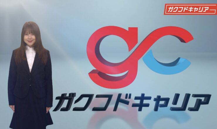 CMがついに公開【ガクフドキャリア企業版CM】